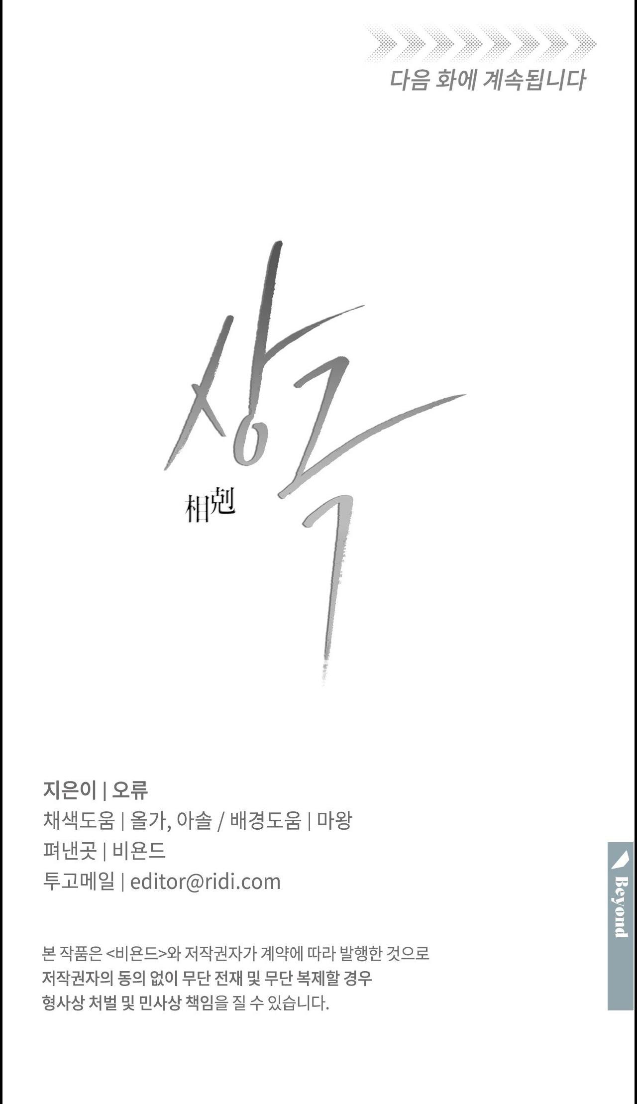 Trang 77