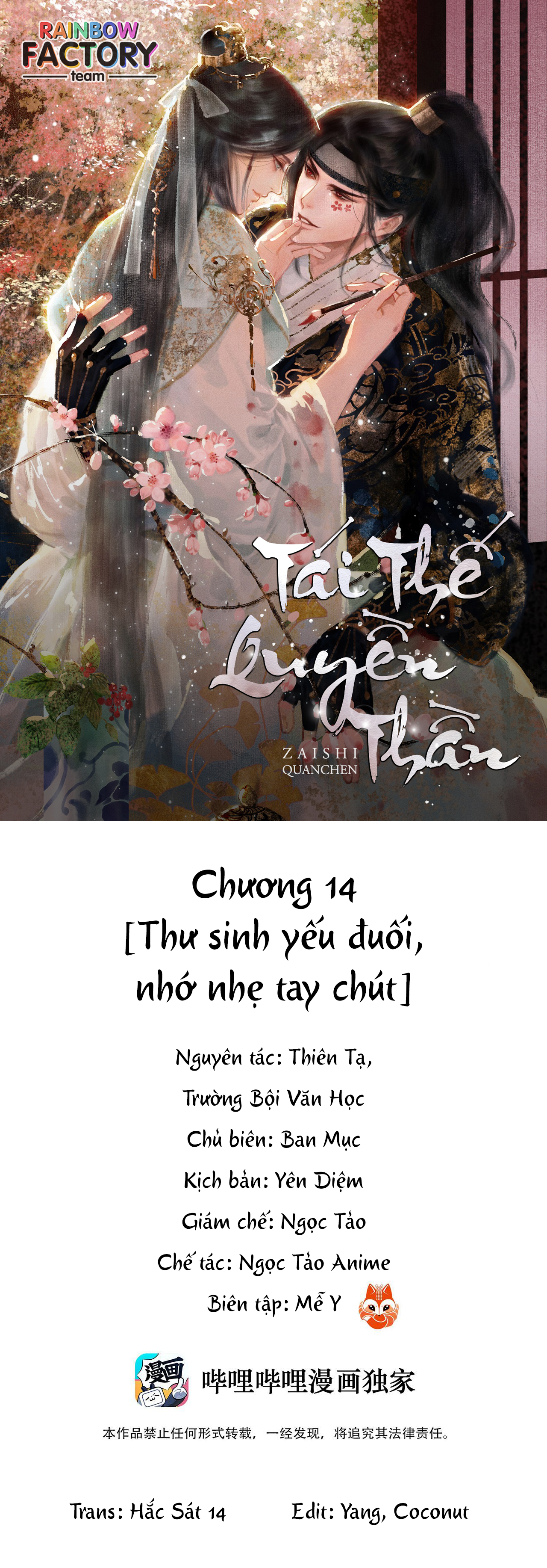 Trang 2