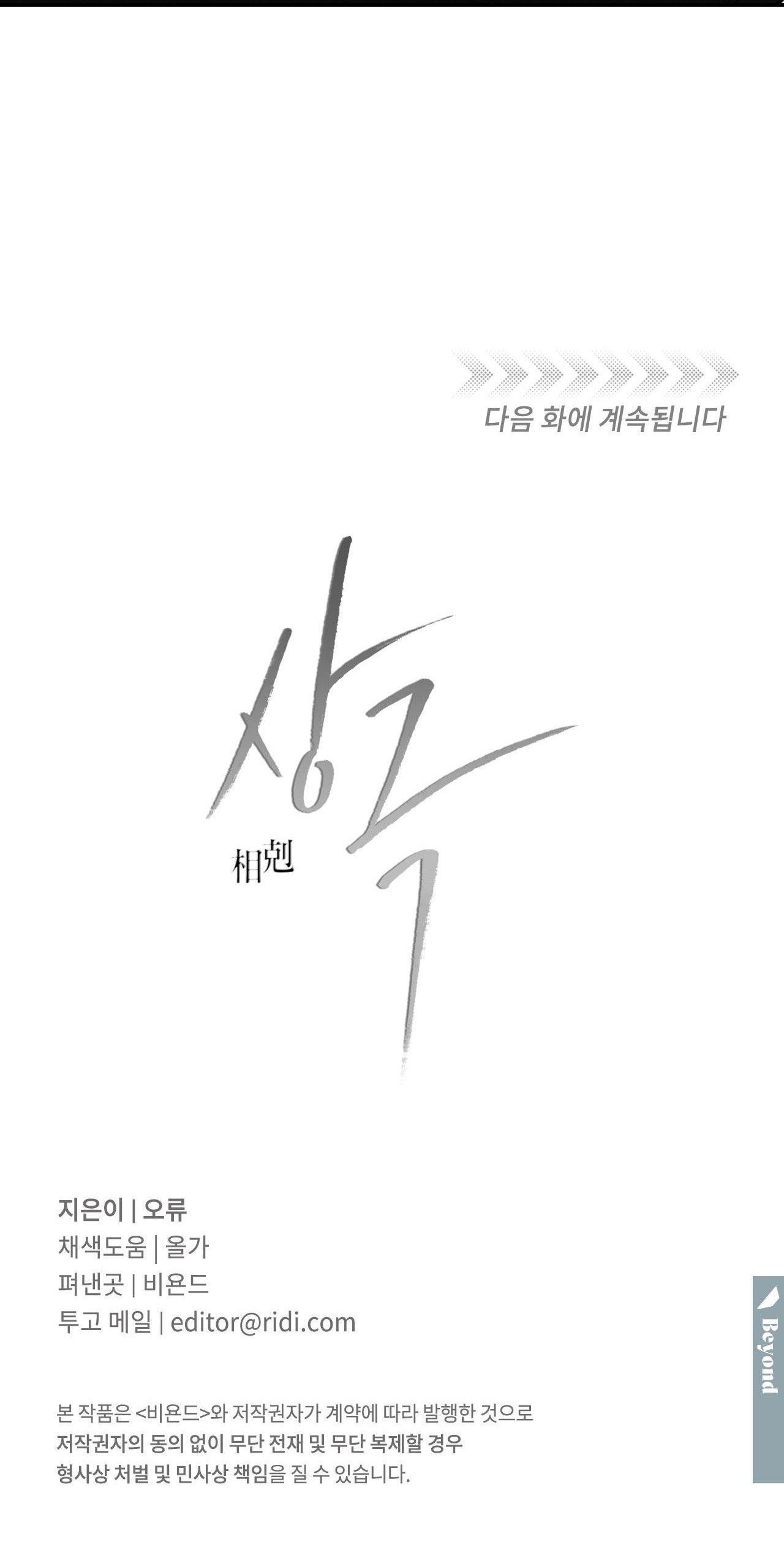 Trang 112