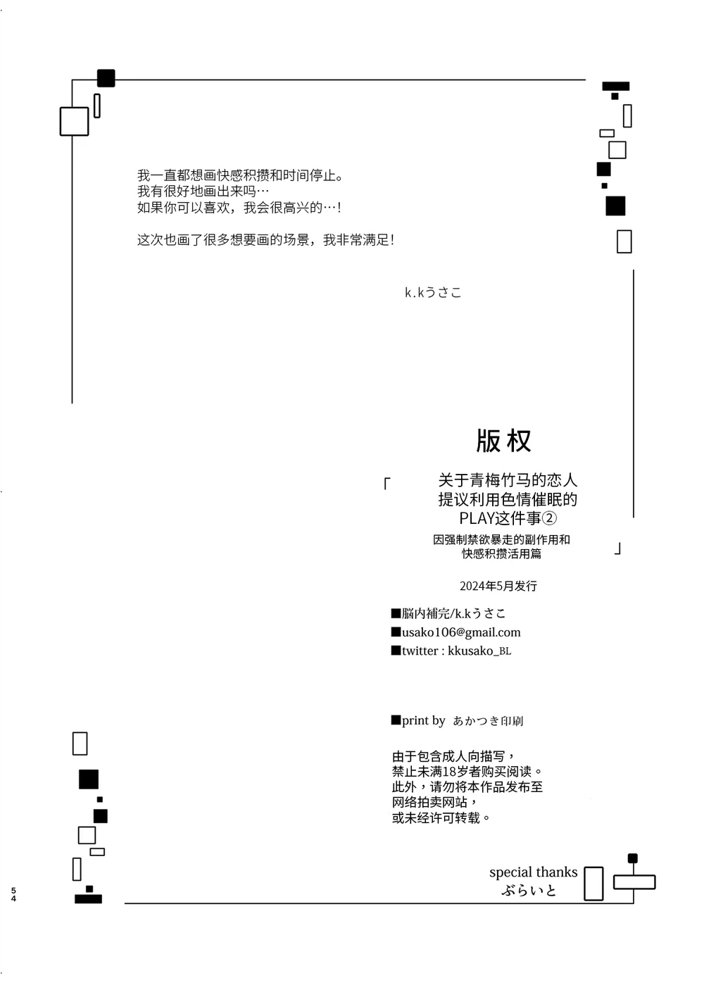Trang 29