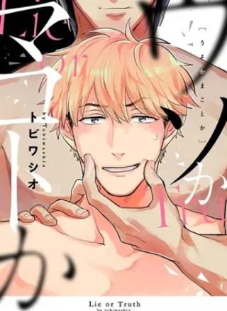 [END] Lời Nói Dối Hay Sự Thật