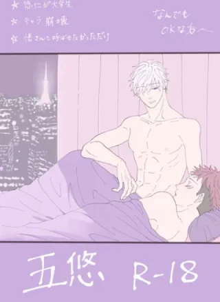 JUJUTSU KAISEN HD KHÔNG CHE