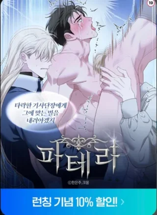 (RL 3p) PHỤC TÙNG