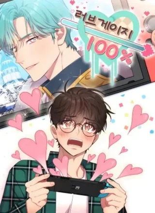 Thanh Tình Yêu 100%