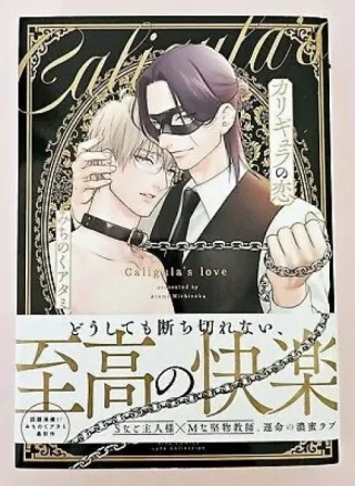 Tình yêu của Caligula