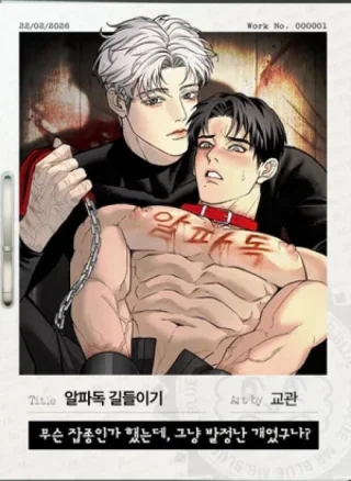 Tuyển Tập Manhwa Ngắn Bạo Dăm