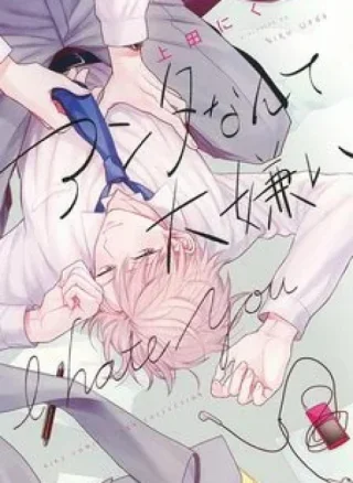 Anta Nante Daikirai