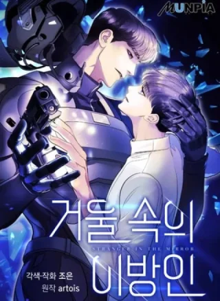 [DROP] Người Lạ Trong Gương