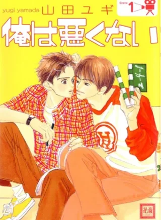 [END] Chuyện Không Như Cậu Nghĩ Đâu