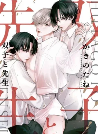 Futago to Sensei
