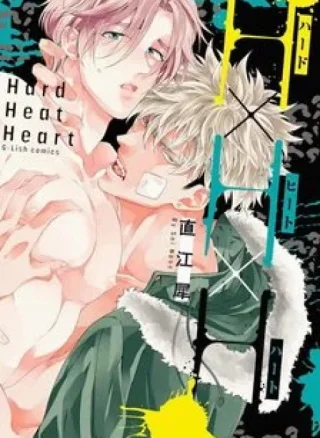 Hard x Heart x Heart [Hoàn]