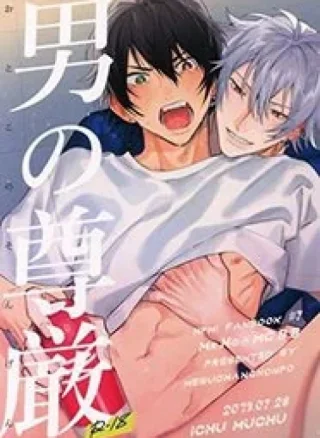 Hypnosis mic - Otoko no songen