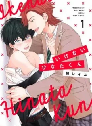 Ikenai Hinata-Kun