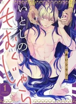 Itoshi no Kemukujara