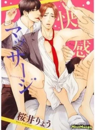 Kaikan Massage