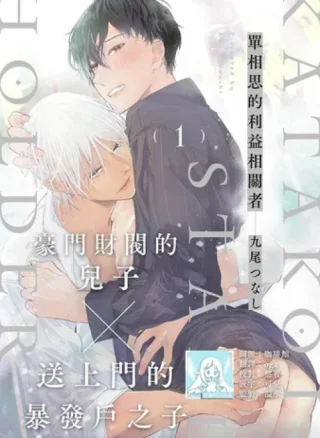 Katakoi Stakeholder