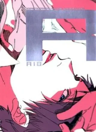 Koi to wa Baka de Aru Koto da dj - Reversible