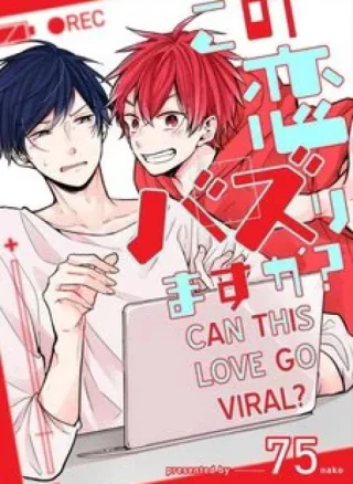 Kono Koi Buzz Rimasuka