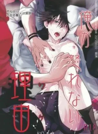 List doujinshi Jujutsu Kaisen