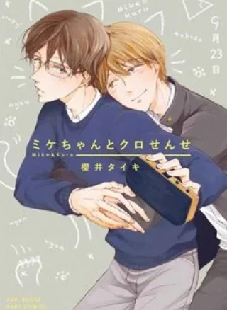 Mike-chan Và Thầy Kuro