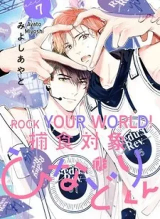Mục Tiêu Săn Mồi Của Hinadori-kun