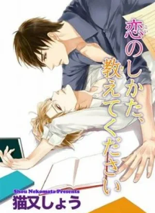 NEKOMATA Shou Koi no Shikata, Oshiete Kudasai