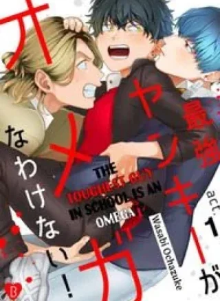 NGƯỜI CỨNG NHẤT TRƯỜNG LÀ OMEGA Á!?
