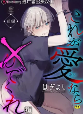 ONESHOT CHỊCH