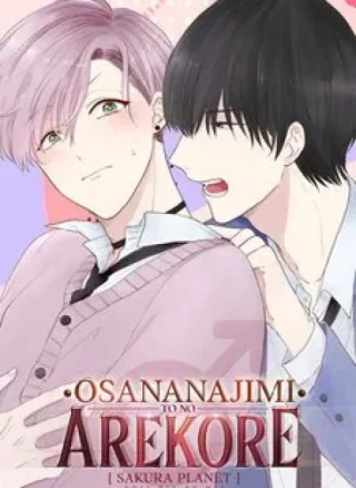 Osananajimi () to no Arekore.