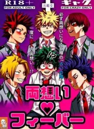 Ryouomoi Fever by V Max