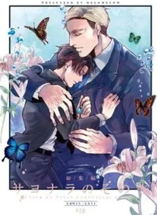 Sau lời tạm biệt