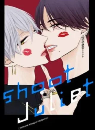 SHOOT JULIET