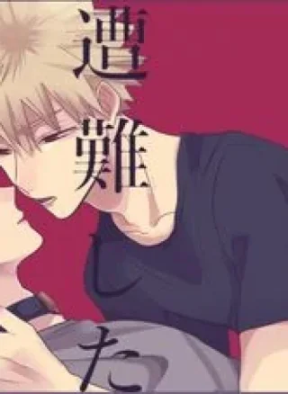 Sōnanshita bokura wa