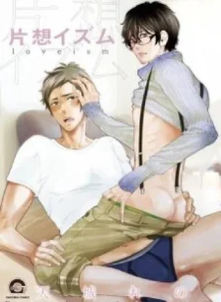 Tình yêu đơn phương