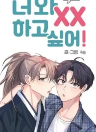 Tôi muốn xx với anh