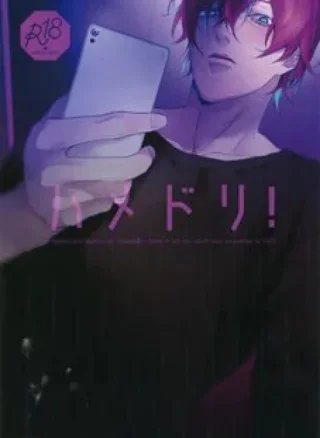Tore (KAZU) Hamedori! Hypnosis Mic dj