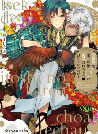 Tuyển Tập Doujinshi Nhà Vã