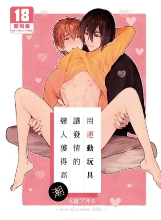 Tuyển Tập Sex Toy Play