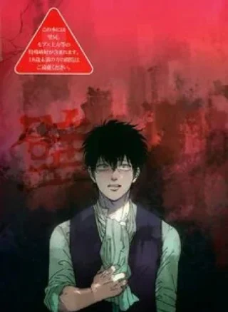 Warning Gintama dj Kabe