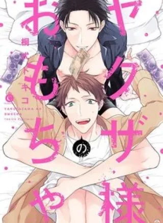 Yakuza-sama no Omocha