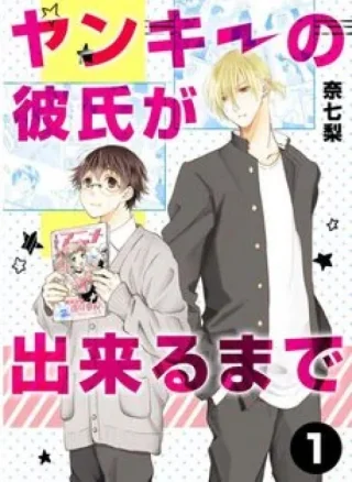 Yankee no Kareshi ga Dekiru Made