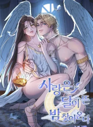 Tình Yêu Đến Vào Đêm Trăng Sáng